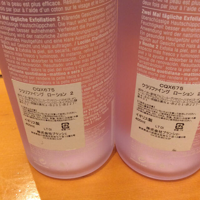 CLINIQUE 化粧水　400ml × 2個 セット  拭き取り 3