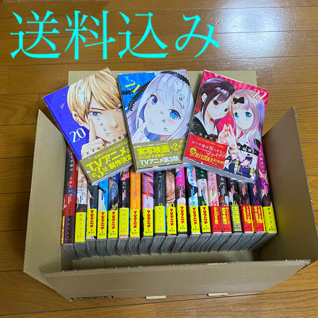 HOT; ※一度読んだのみ※ かぐや様は告らせたい 1〜22巻 | www