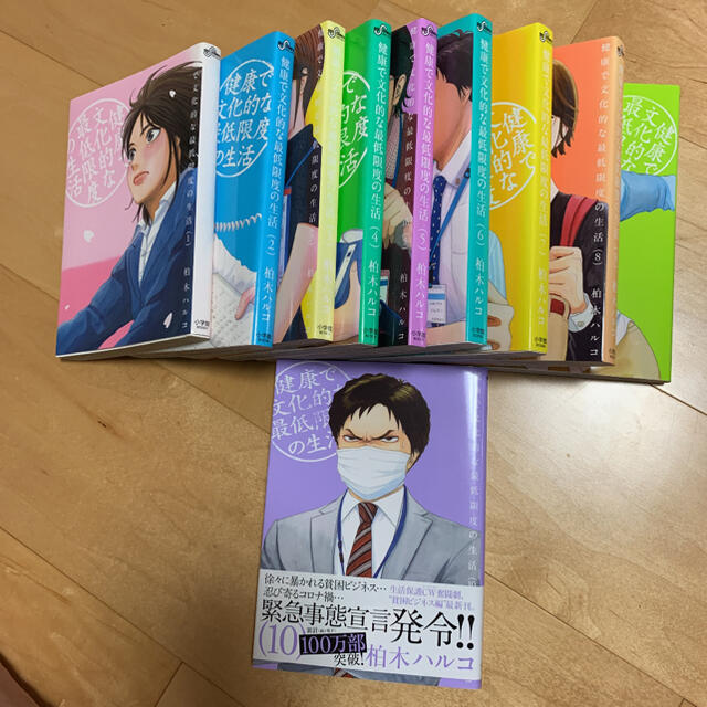 【全10巻セット】健康で文化的な最低限度の生活 1-10