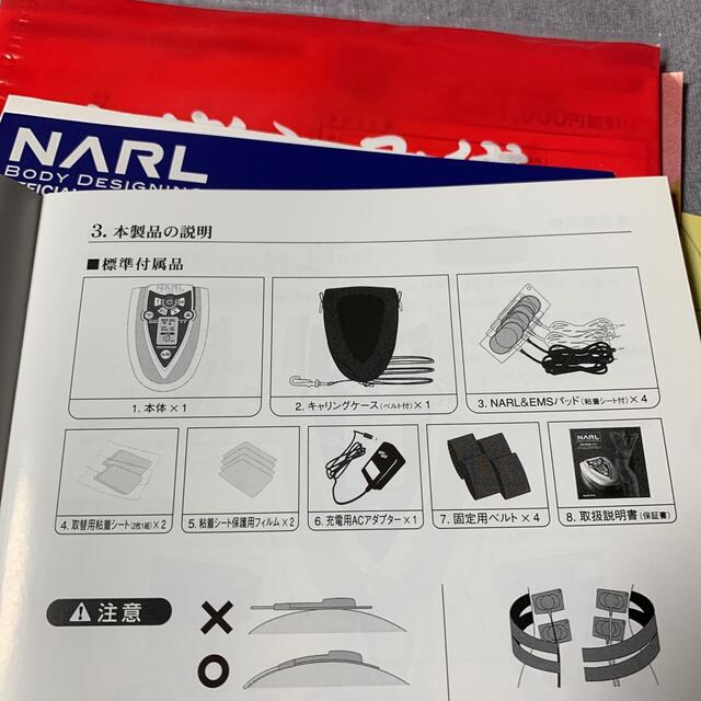 専用品となります。NARL BODY DESIGNING  ACアダプター欠品 コスメ/美容のダイエット(エクササイズ用品)の商品写真