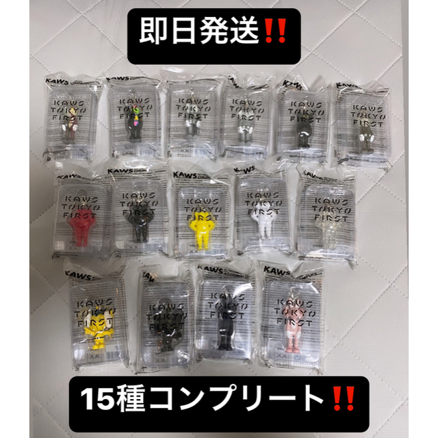 KAWS TOKYO FIRST キーホルダー 15種類コンプリート(MEDICOM KAWS TOKYO FIRST キーホルダー 15種類コンプリート(MEDICOM