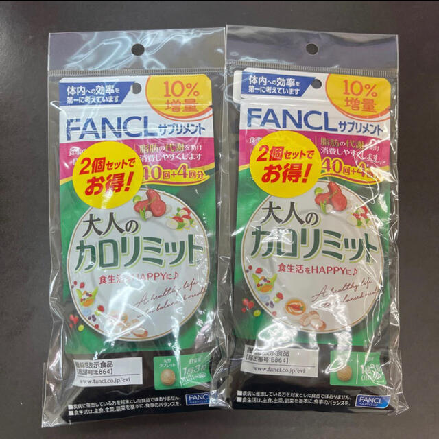 FANCL 大人のカロリミット40回+4回分×4袋