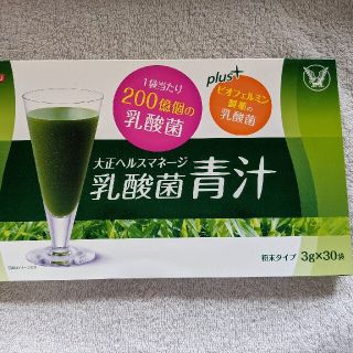 新品未開封☆ヘルスマネージ 乳酸菌青汁 1箱☆送料無料(青汁/ケール加工食品)