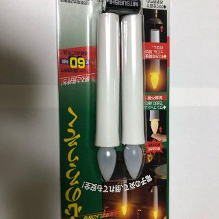 旭電化化成の安心のろうそく(その他)