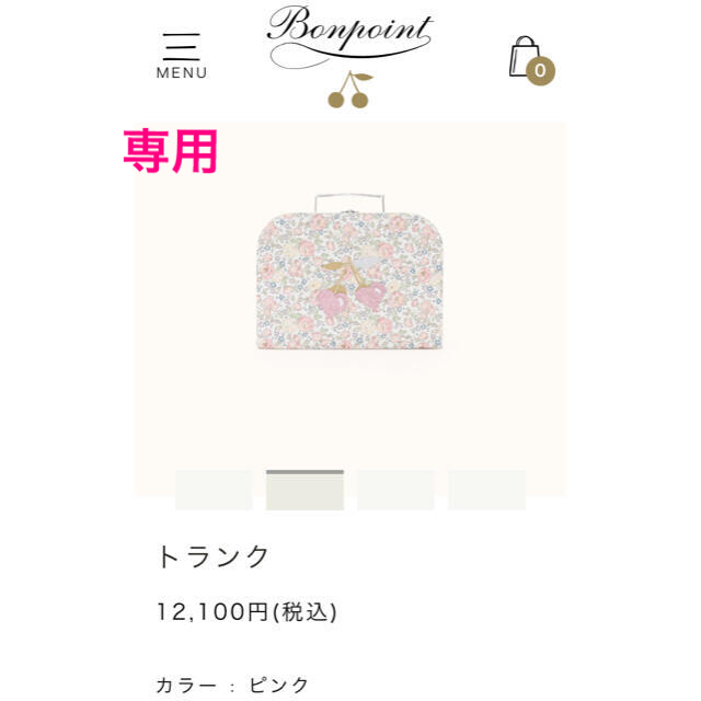 希少品 ボンポワン bonpoint 20SS ペーパー トランク フェリシテ