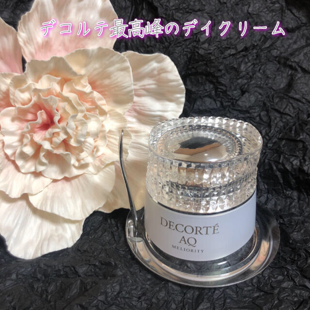 コスメデコルテAQミリオリティ インテンシブデイクリーム❤️最終値下げ お歳暮 noxcapital.de