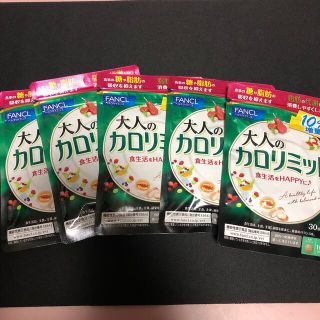 大人のカロリミット　３３回分×5(ダイエット食品)