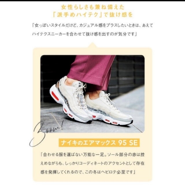 NIKE(ナイキ)の【美品】NIKE AIRMAX95 SE 24.0cm レディースの靴/シューズ(スニーカー)の商品写真