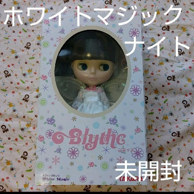 ブライス ホワイトマジックナイト 未開封 多様な www.cvi.med.br-日本