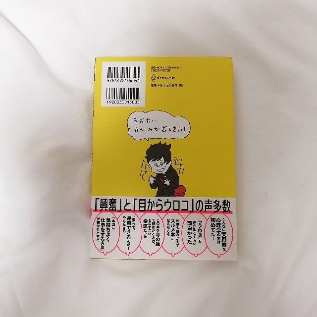 人生は、運よりも実力よりも「勘違いさせる力」で決まっている エンタメ/ホビーの本(ビジネス/経済)の商品写真