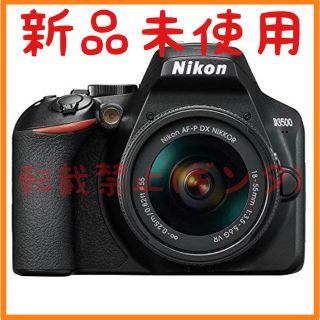 ニコン(Nikon)の【新品未開封】Nikon D3500 18-55 VR レンズキット(デジタル一眼)