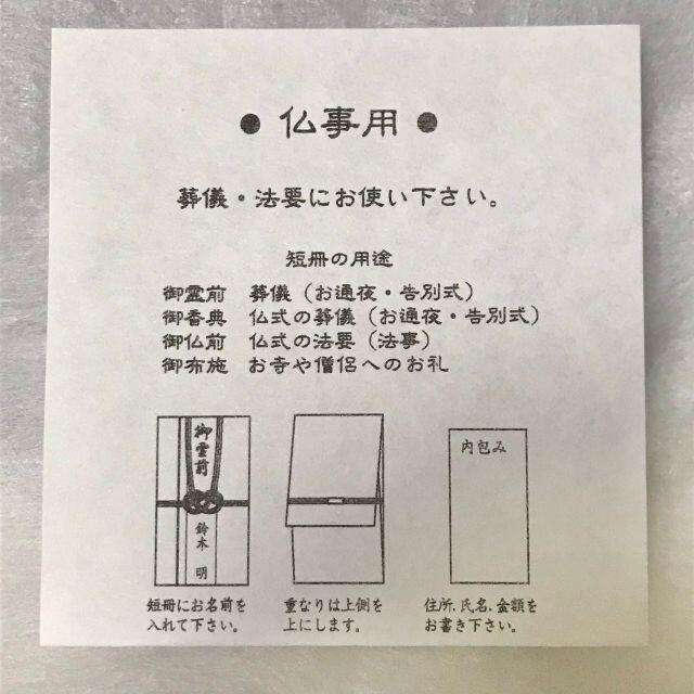 不祝儀袋 銀 7本 短冊複数あり【送料込】 インテリア/住まい/日用品の日用品/生活雑貨/旅行(日用品/生活雑貨)の商品写真