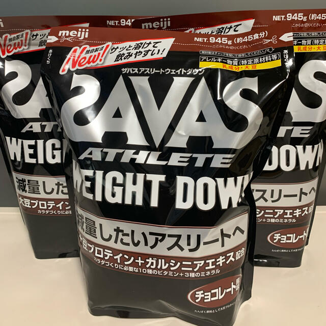 お得なまとめ買い】3袋 ザバス アスリート ウェイトダウン