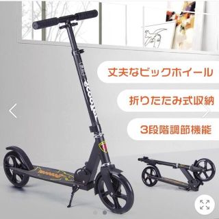 キックボード キックスクーター 折りたたみ 8インチ ブレーキ ビッグホイール(スケートボード)