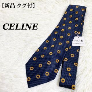 セリーヌ(celine)の【新品 タグ付】 CELINE サークルロゴ ネクタイ シルク100% ネイビー(ネクタイ)