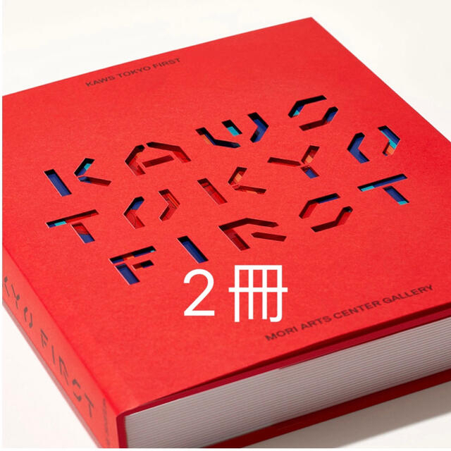 KAWS TOKYO FIRST 限定 図録