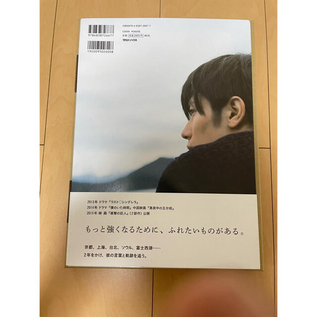 マガジンハウス(マガジンハウス)の初版　三浦春馬 ふれる エンタメ/ホビーのタレントグッズ(男性タレント)の商品写真