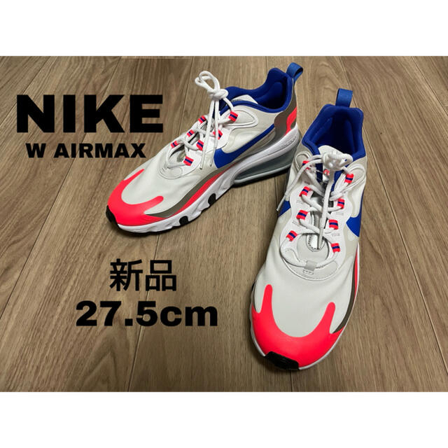 NIKE(ナイキ)の【まー様専用】NIKE W AIRMAX 270 REACT 新品 27.5cm メンズの靴/シューズ(スニーカー)の商品写真