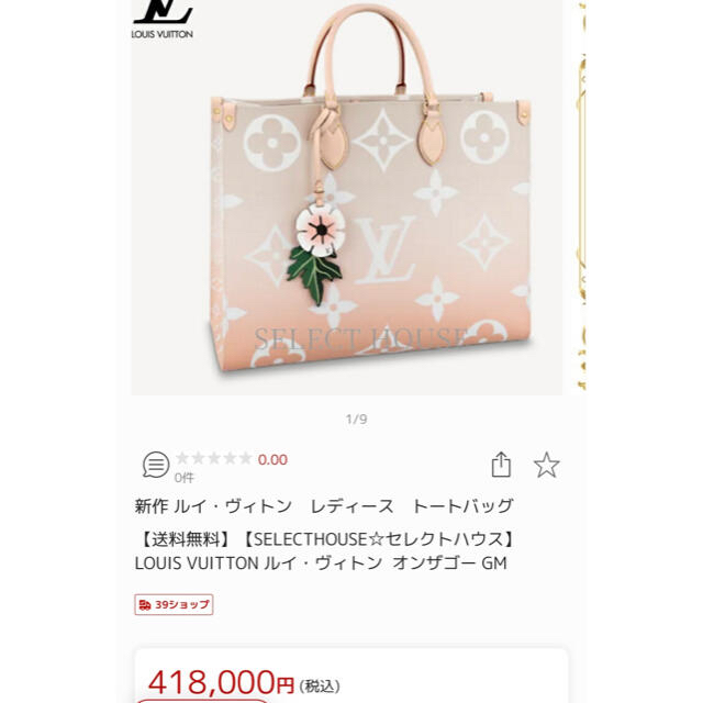 【未使用/RFID】ルイヴィトン オンザゴーGM LVエスカル トートバッグ LOUIS VUITTON - 売り切れ！極美品☆ルイヴィトン オンザゴー GM