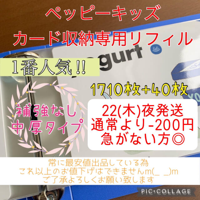 30 Offアウトレットsale ペッピーキッズクラブ カード収納袋 ペッピーキッズ ピクチャーカード リフィル セール品 Siauliumn Lt 30 Offアウトレットsale ペッピーキッズクラブ カード収納袋 ペッピーキッズ ピクチャーカード リフィル セール品 Siauliumn Lt