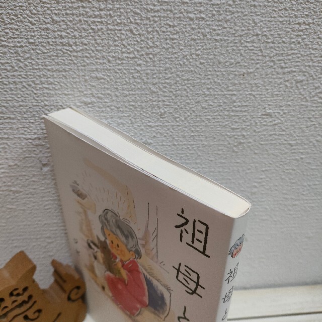 角川書店(カドカワショテン)の『 祖母と猫 』★ ジビ / ネコ エッセイ 漫画 エンタメ/ホビーの漫画(その他)の商品写真