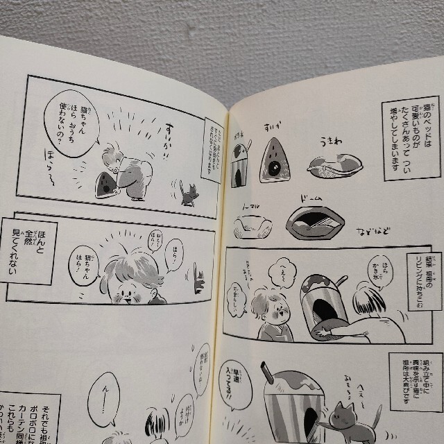 角川書店(カドカワショテン)の『 祖母と猫 』★ ジビ / ネコ エッセイ 漫画 エンタメ/ホビーの漫画(その他)の商品写真