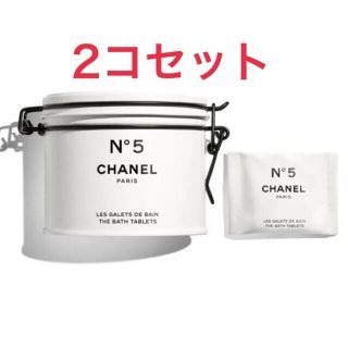 シャネル(CHANEL)のCHANEL シャネル Nº5 バスタブレット ファクトリー５(入浴剤/バスソルト)