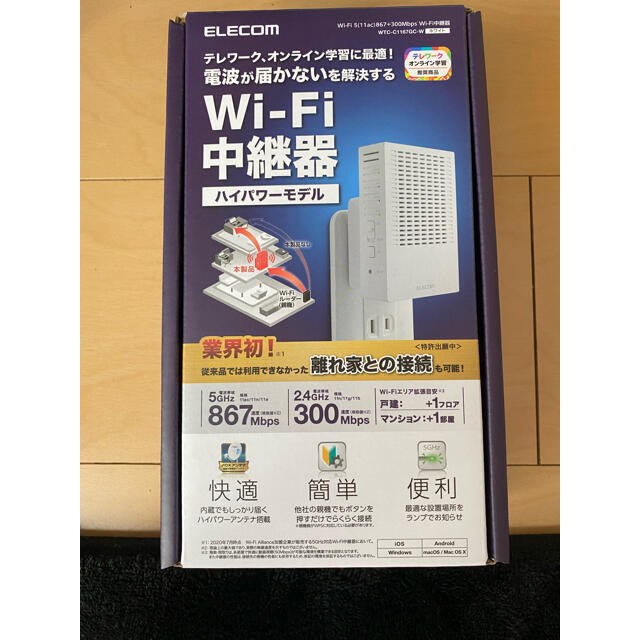 ELECOM(エレコム)のエレコム　Wi-Fi中継機　 スマホ/家電/カメラのPC/タブレット(PC周辺機器)の商品写真