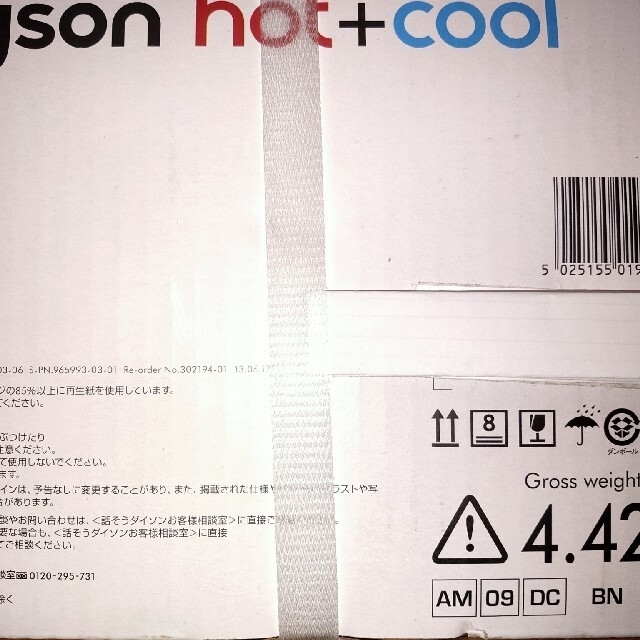扇風機ダイソン hot＋cool AM09 新品未開封