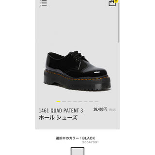 ドクターマーチン(Dr.Martens)のDr Martens  QUAD PATENT 3  ドクターマーチン(ブーツ)