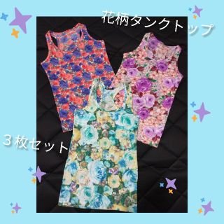 再値下げ♡美品♡花柄タンクトップ ノースリーブ ラインストーン付き ３枚セット♡(タンクトップ)