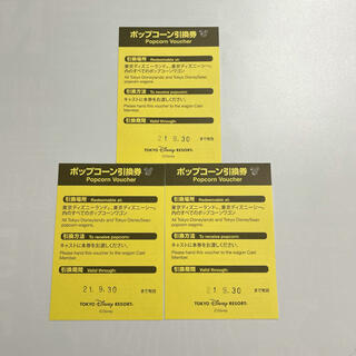 ディズニー(Disney)の東京ディズニーリゾート ポップコーンチケット引換券 3枚(フード/ドリンク券)