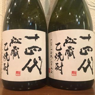 十四代　秘蔵乙焼酎(焼酎)