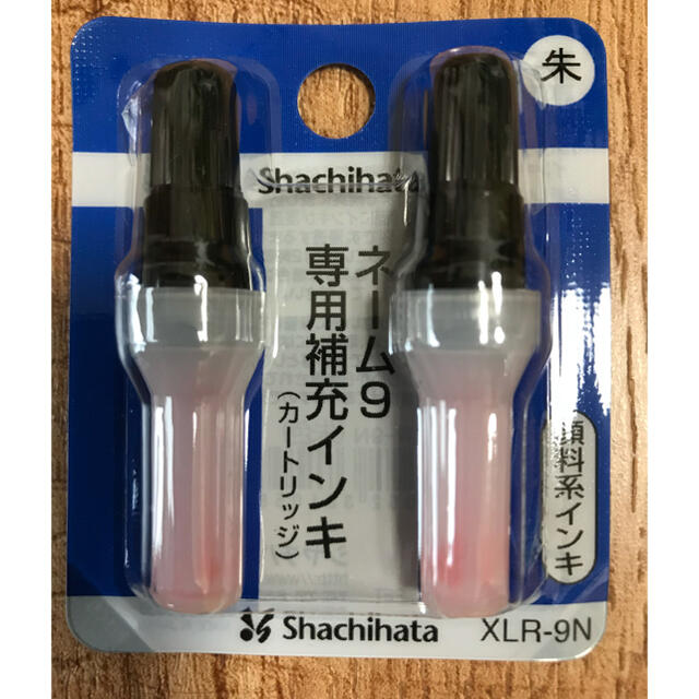 Shachihata(シャチハタ)のシャチハタ補充インクネーム9用 朱色2本 インテリア/住まい/日用品の文房具(印鑑/スタンプ/朱肉)の商品写真