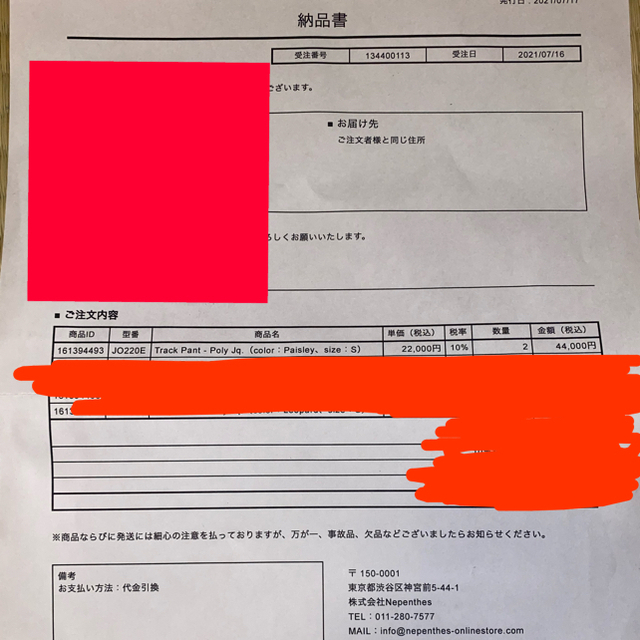 needles トラックパンツ 21aw ペイズリー柄 総柄 | mawadgroup.com
