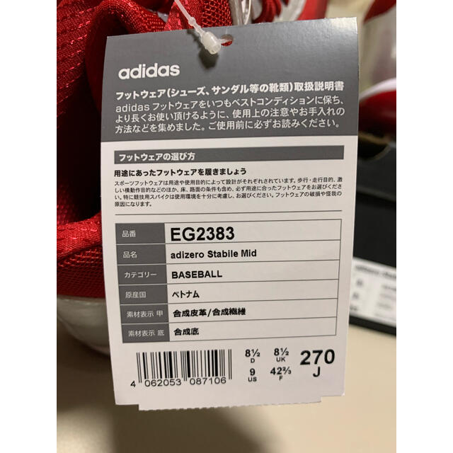 adidas(アディダス)のadidas アディダス スパイク 27.0 レッド 定価9,339円 スポーツ/アウトドアの野球(シューズ)の商品写真