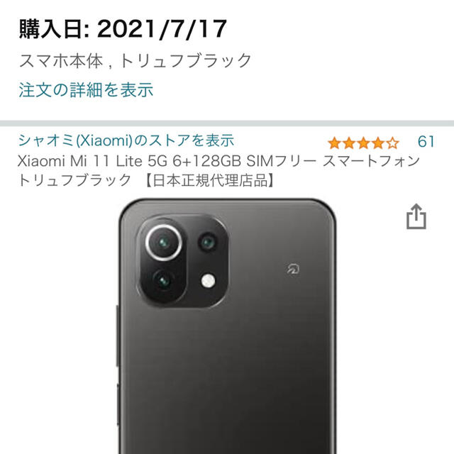 Xiaomi Mi 11 Lite 5G 店舗受取り スマホ/家電/カメラ スマートフォン