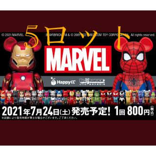 メディコムトイ(MEDICOM TOY)のFamily Mart MARVEL Happyくじ BE@RBRICK2021(アメコミ)