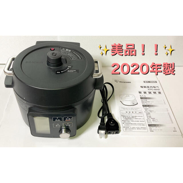 【美品！！】アイリスオーヤマ 電気圧力鍋 2.2L  KPC-MA2-B