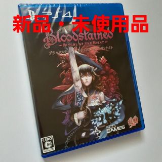 Bloodstained　ブラッドステインド 国内版(家庭用ゲームソフト)