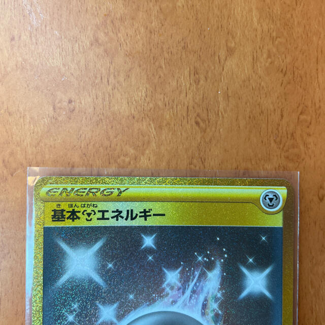 ポケモンカード鋼基本エネルギーUR