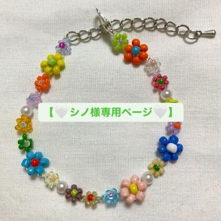 ディーホリック(dholic)のハンドメイド　カラフルパールフラワービーズブレスレット💖おまけリング付き(ブレスレット/バングル)