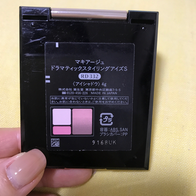 MAQuillAGE(マキアージュ)のマキアージュ ドラマティックスタイリングアイズS コスメ/美容のベースメイク/化粧品(アイシャドウ)の商品写真