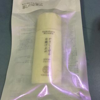 サイシュンカンセイヤクショ(再春館製薬所)のドモホルンリンクル　日焼け止め乳液(全身用)(日焼け止め/サンオイル)