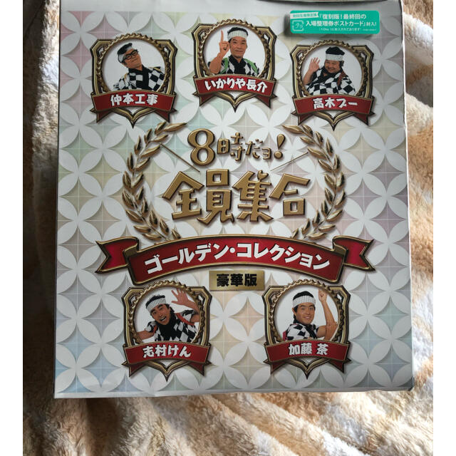 8時だよ全員集合 - DVD/ブルーレイ 8時だよ全員集合 - DVD/ブルーレイ