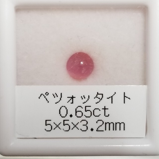 新品 ペツォッタイト ルース 【開店記念セール!】 vivacf.net