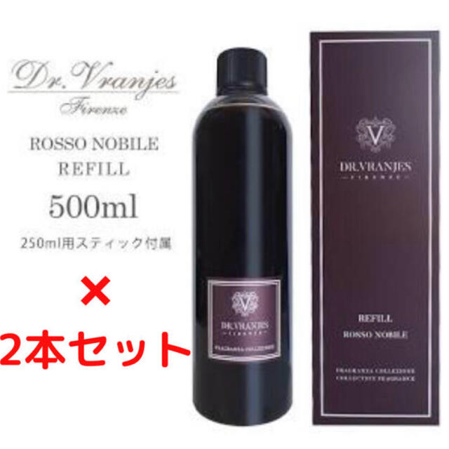 ドットール ヴラニエス ロッソノービレ リフィル 500ml 2本新品未使用