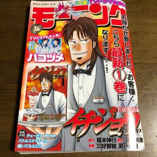 コウダンシャ(講談社)の週刊 モーニング 2021年 8/5号(アート/エンタメ/ホビー)