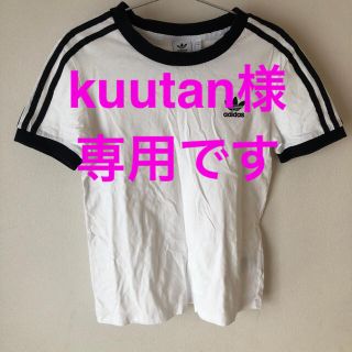 アディダス(adidas)のkuutan様専用Tシャツ(その他)