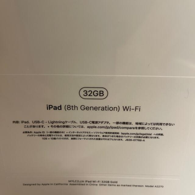 iPad 第８世代 Wi-Fiモデル 2